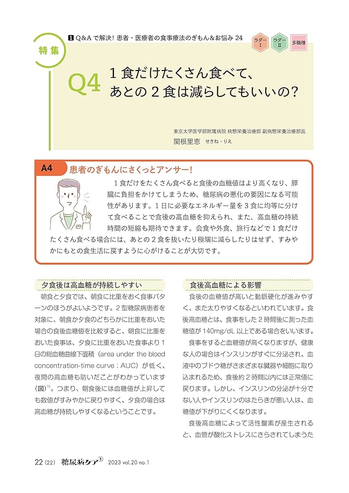 糖尿病食事指導Q&amp;A180 (糖尿病ケア2008年秋季増刊) [単行本] 幣 憲一郎 楽天市場】糖尿病食事指導Q&A180 (糖尿病ケア2008年秋季増刊