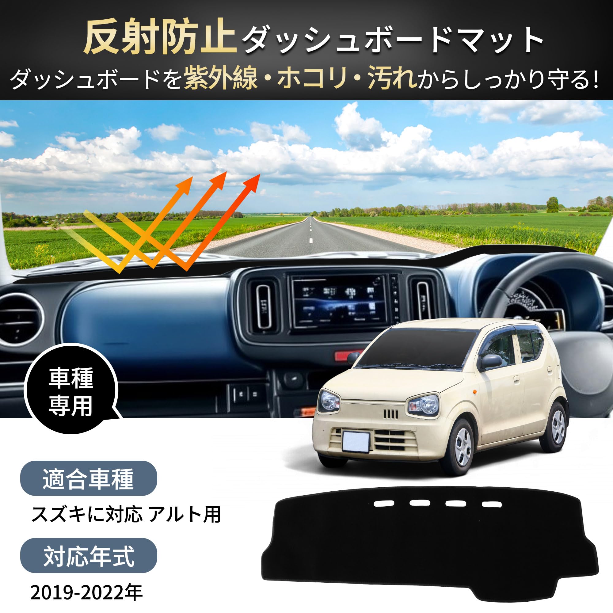 Amazon | FUELHOOD スズキに対応 アルト用 ダッシュボードマット 専用