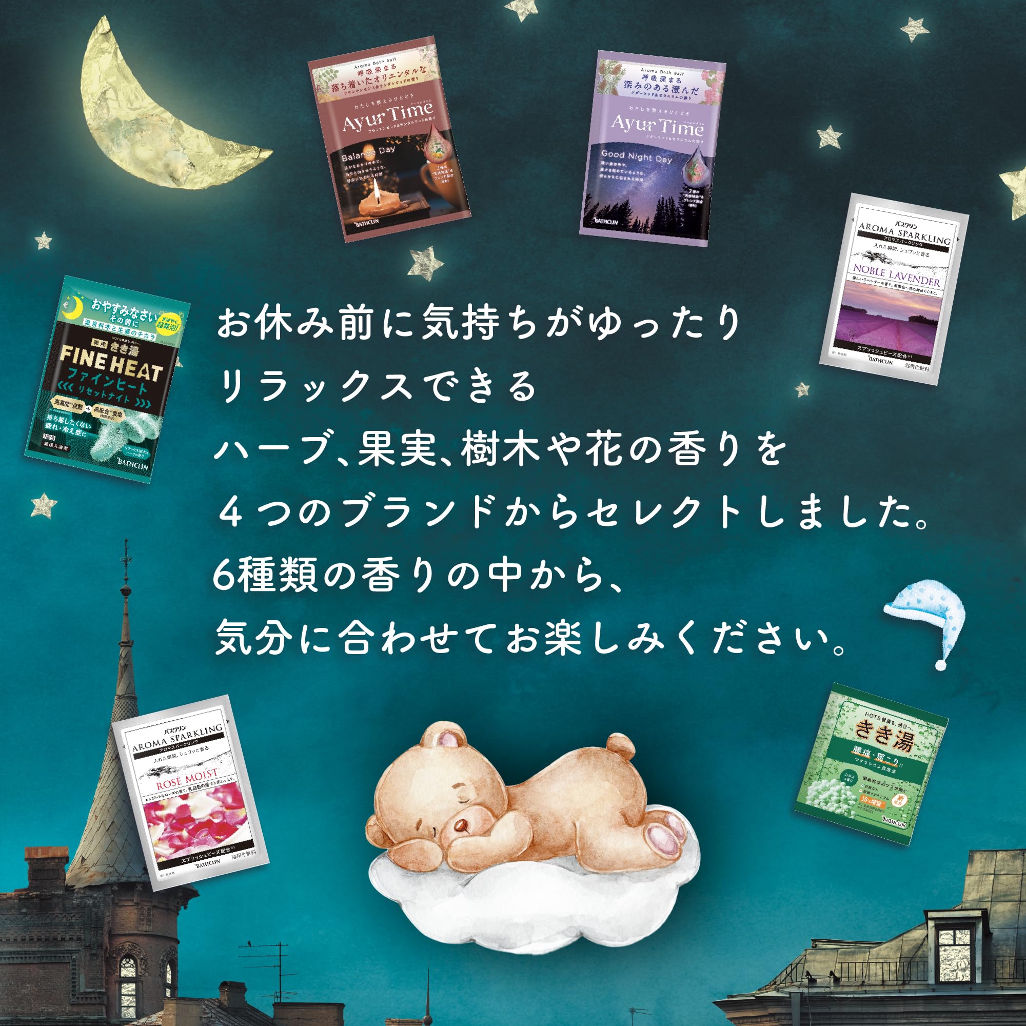 【50箱セット】バスクリン ナイトアソート 入浴剤 Amazon | きき湯 バスクリン ナイトアソート 入浴剤 分包 アソート 6包