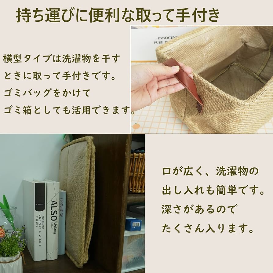 麻かご 麻でできたシンプルなバスケット(Lサイズ)(64011) 【生活雑貨の