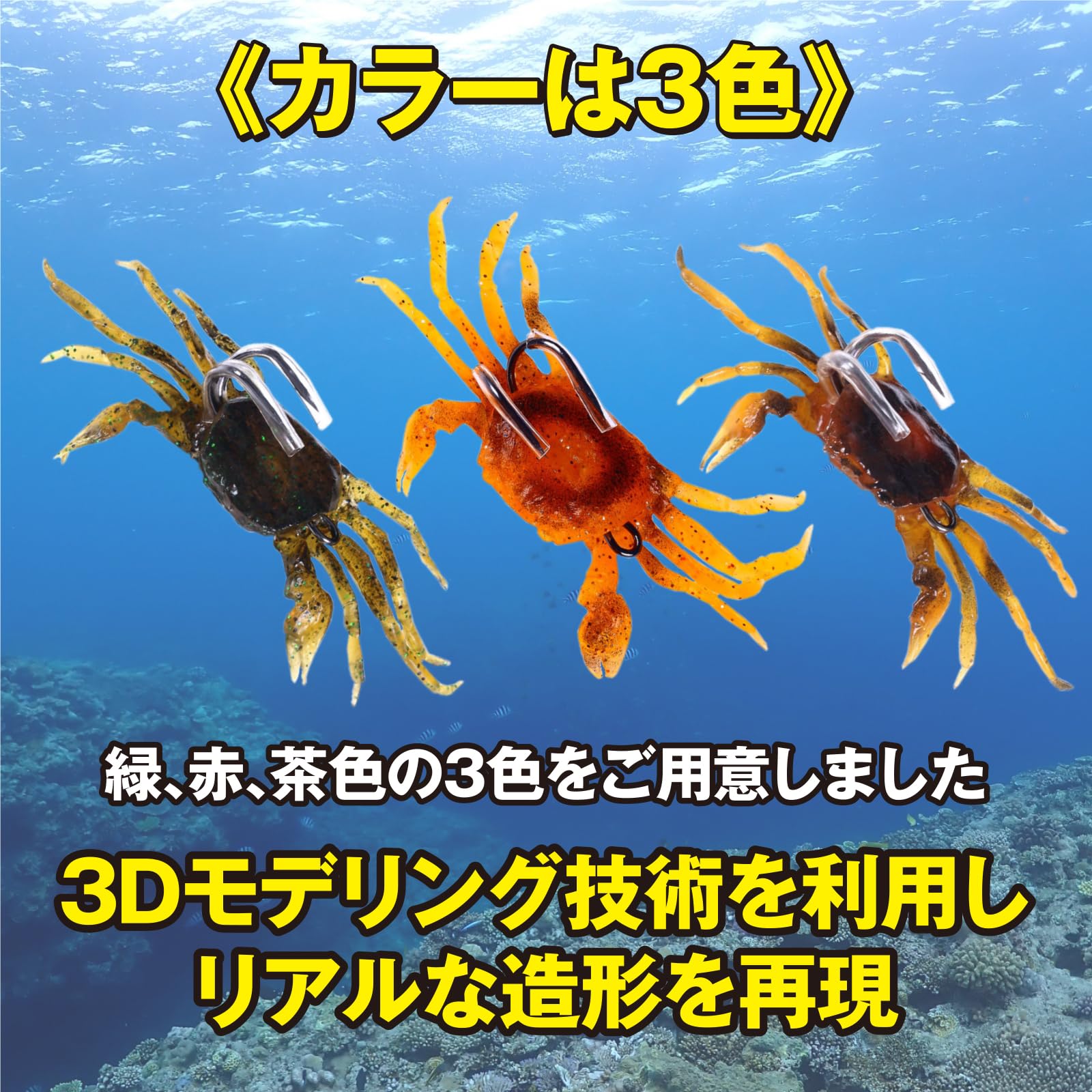 Amazon.co.jp: RYASHOP カニワーム カニルアー タコ釣り ソフトルアー