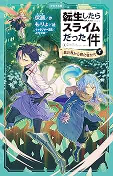美品　漫画21冊　ライトノベル4冊　まとめ売り　転生したらスライムだった件 81I2kPK2wBL._UF350,350_QL50_.jpg