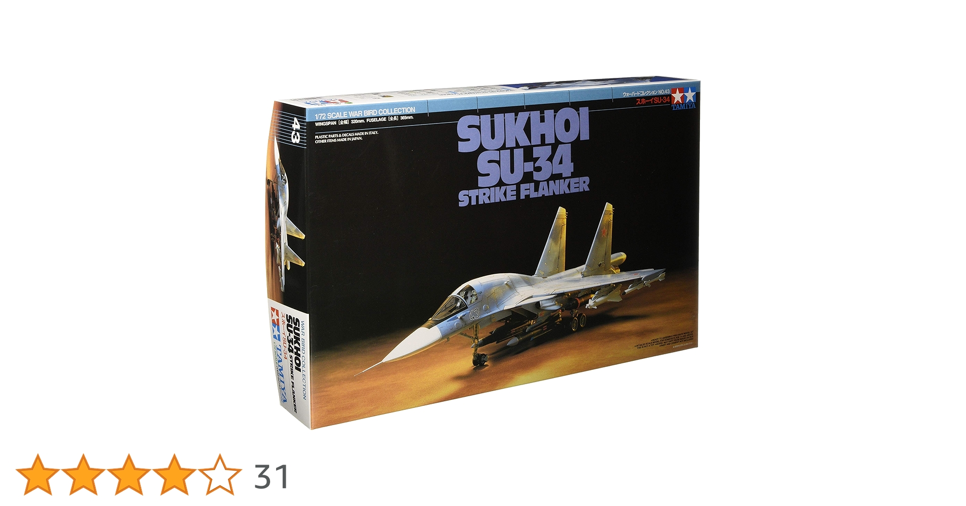 Amazon | タミヤ 1/72 ウォーバードコレクション No.43 ロシア