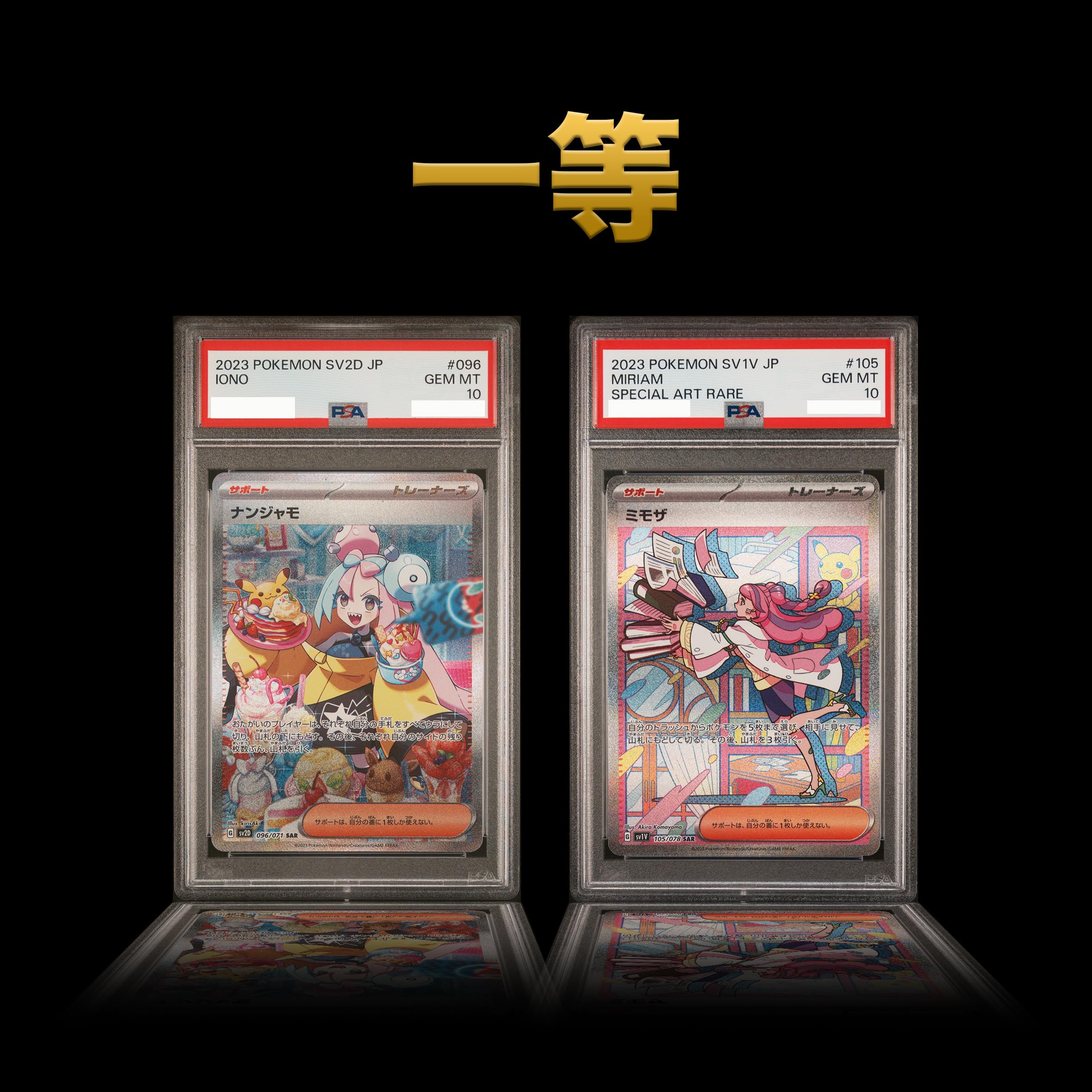 Amazon.co.jp: ポケカ 【第二回】PSA9以上確定オリパ 全80口 