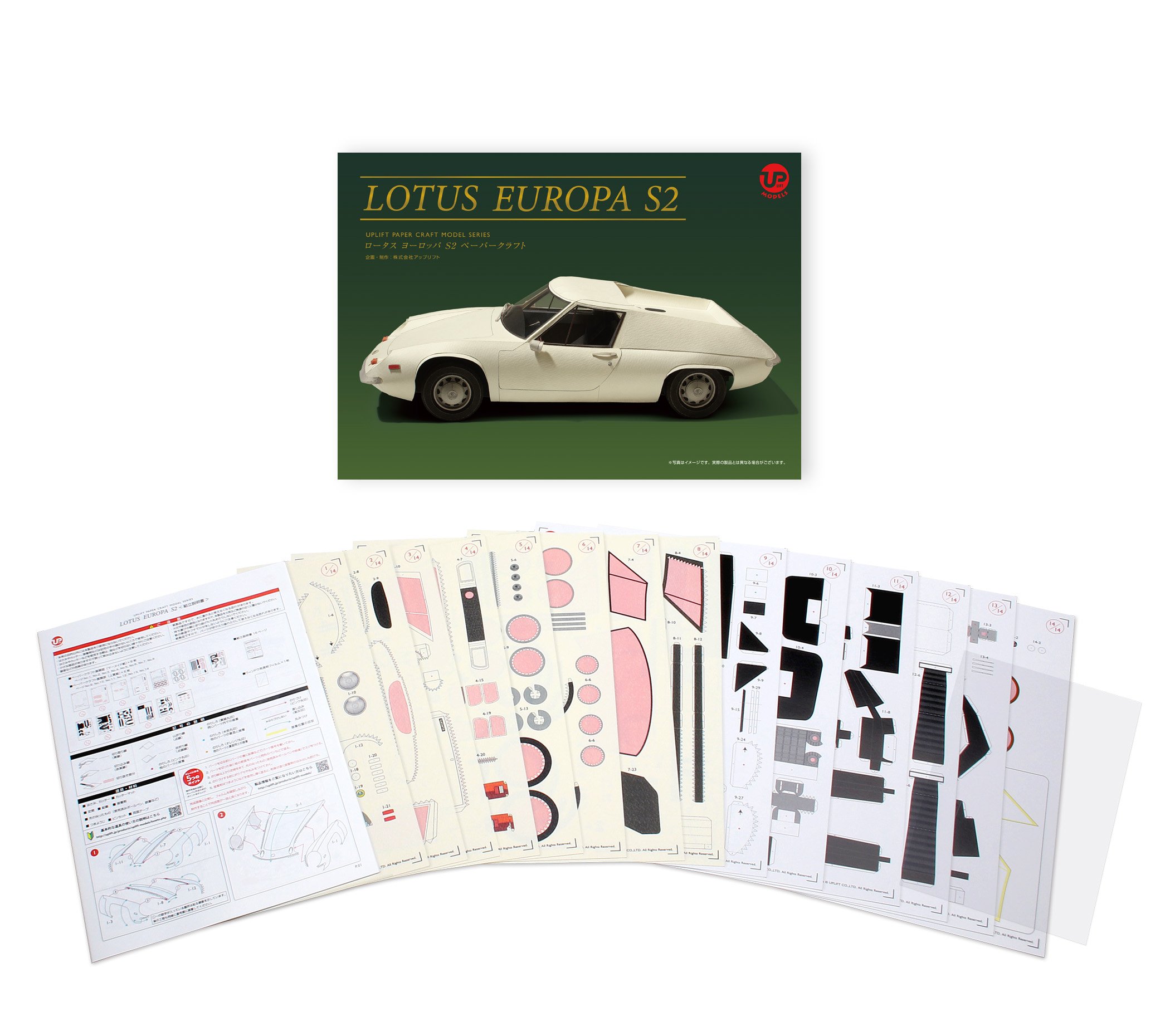 Amazon.co.jp: UPLIFT MODELS ペーパークラフト ロータス ヨーロッパ