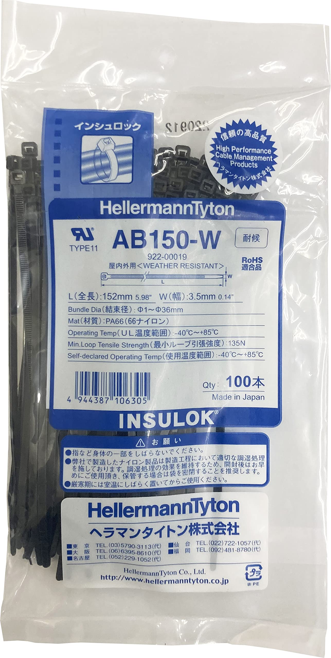 Amazon.co.jp: 【セット買い】ヘラマンタイトン 結束バンド 