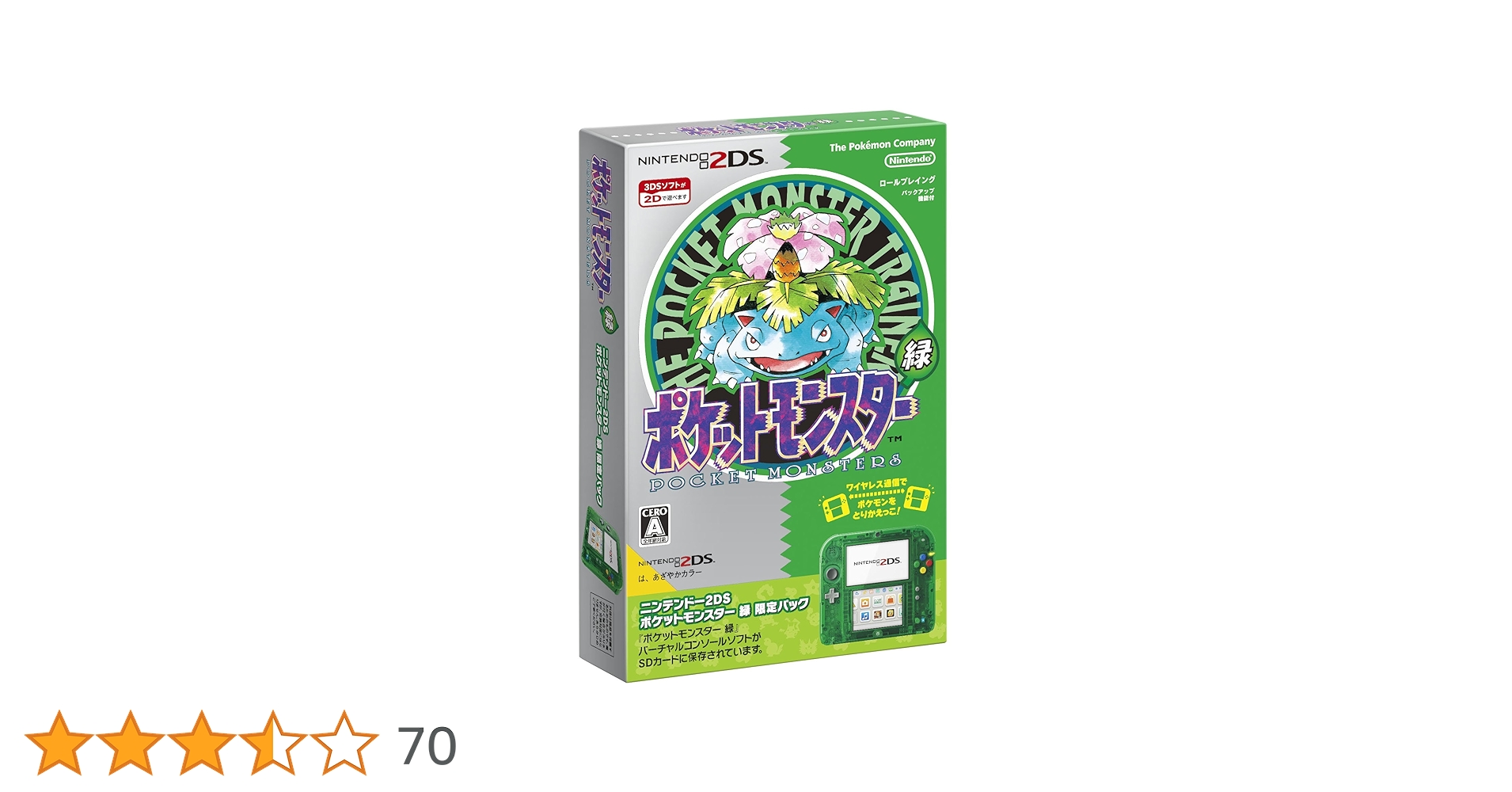 【美品】ニンテンドー2DS『ポケットモンスター緑』限定パック　 任天堂 2DS Amazon.co.jp: ニンテンドー2DS 『ポケットモンスター 緑』限定
