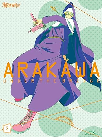 Amazon 荒川アンダー ザ ブリッジ Vol 3 数量限定生産版 Blu Ray アニメ