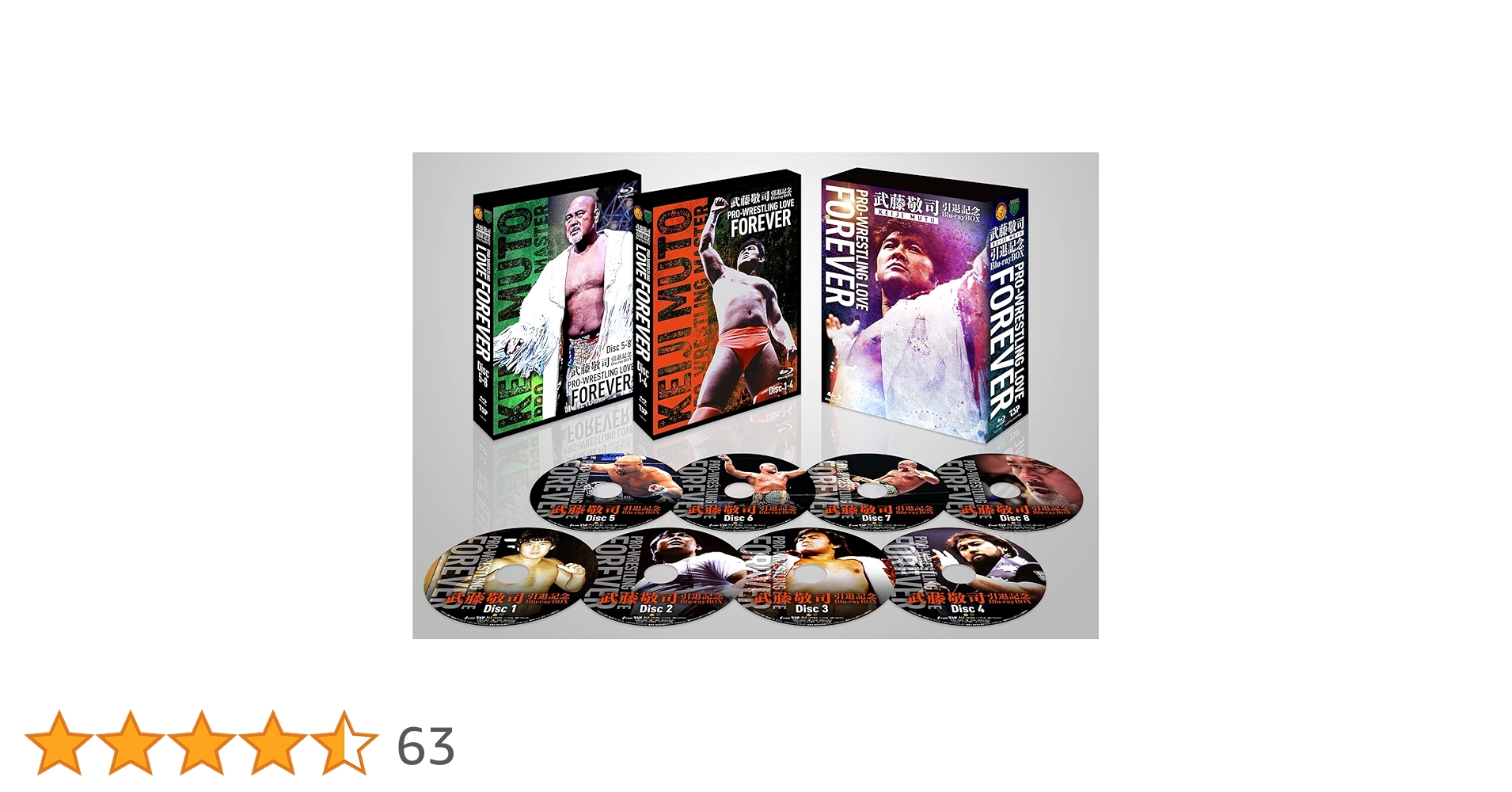 Amazon.co.jp: 武藤敬司引退記念Blu-ray BOX PRO-WRESTLING LOVE