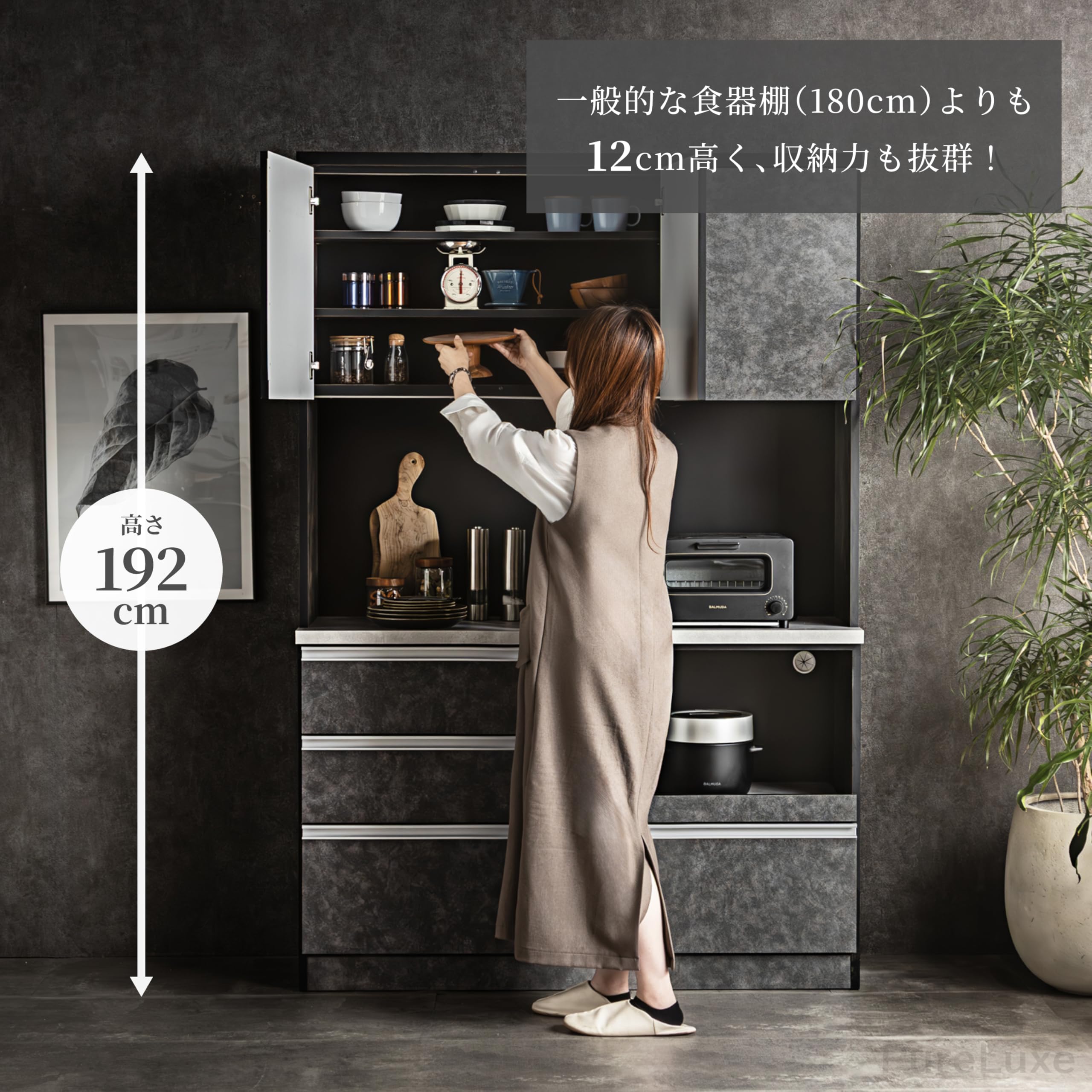 Amazon｜Pure Luxe 食器棚 ハイタイプ キッチンボード 高さ192 スリム