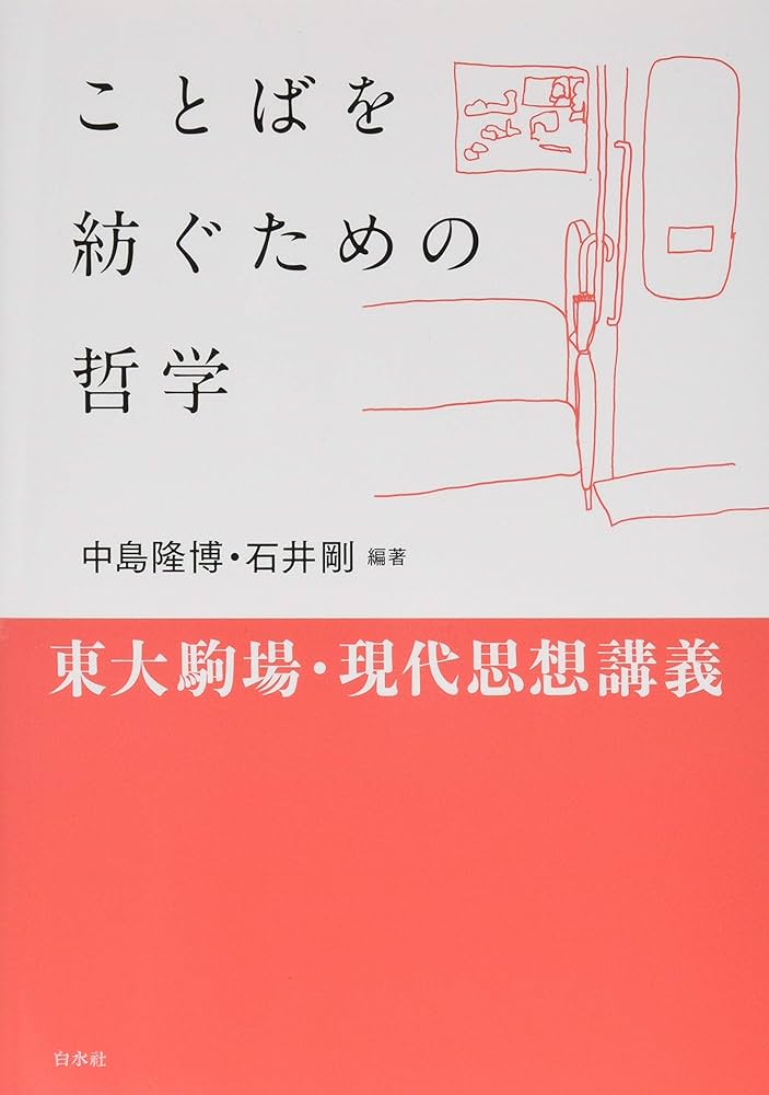 五島美代子論/ながらみ書房/大野とくよ（単行本） 主婦論争を読む I 全記録 - 株式会社 勁草書房