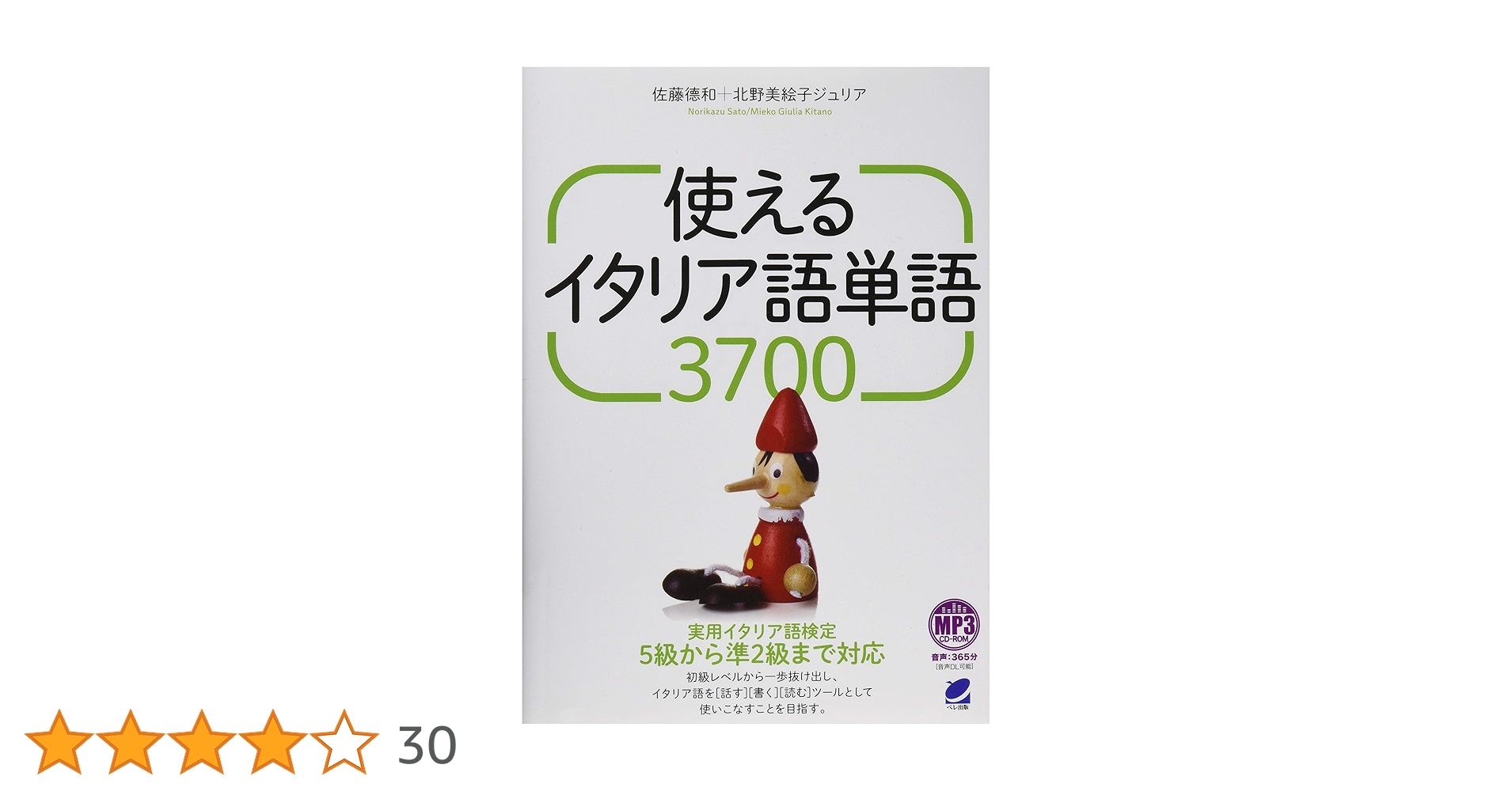 Moat　イタリア語版 Moat イタリア語版 Moat イタリア語版 ビーリェ | 教科書／諸外国語