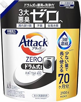 最終値下 アタックZERO 自動投入専用 計25点 27ヶ月分 5930g 最終値下