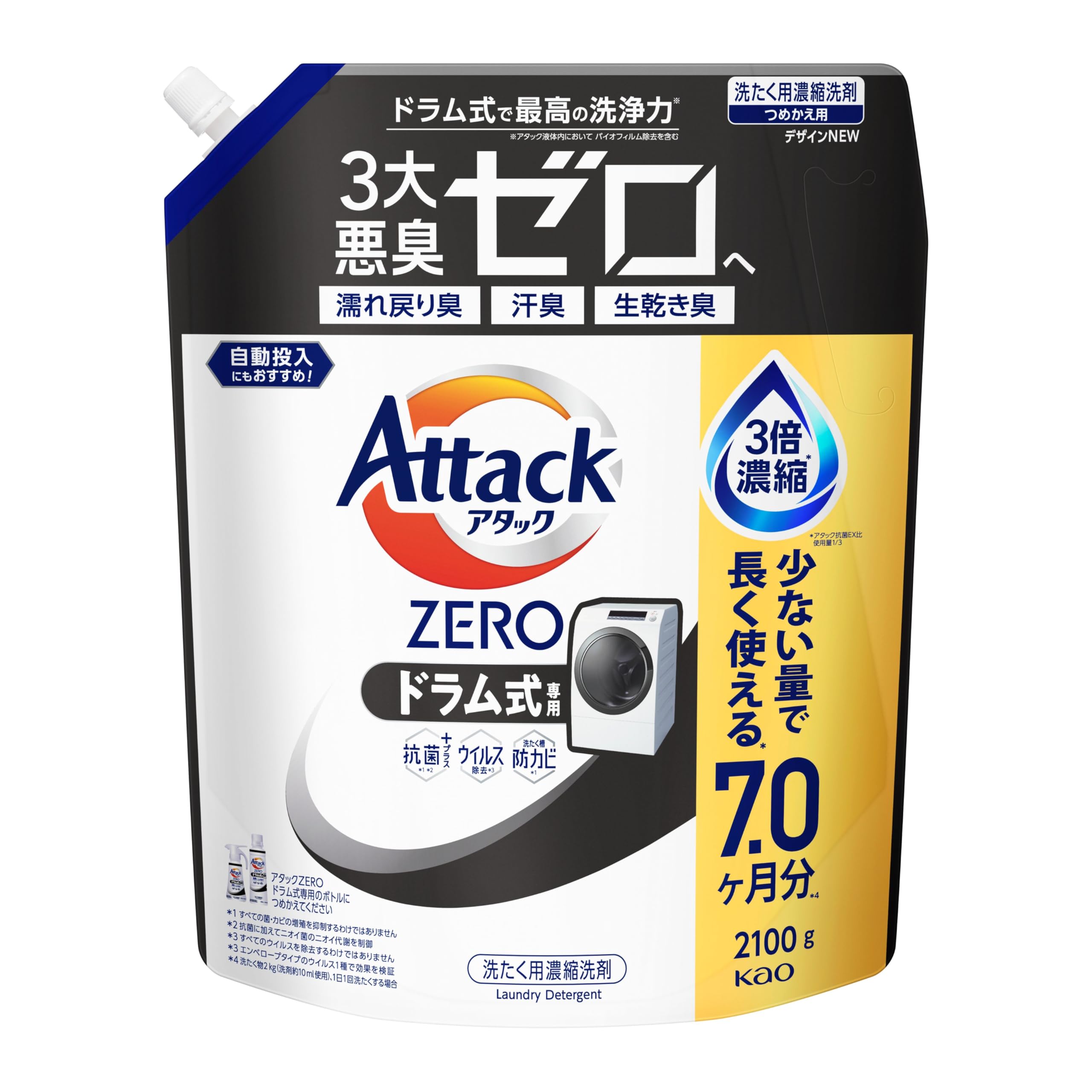 Amazon.co.jp: アタックZERO アタック液体史上 最高の清潔力