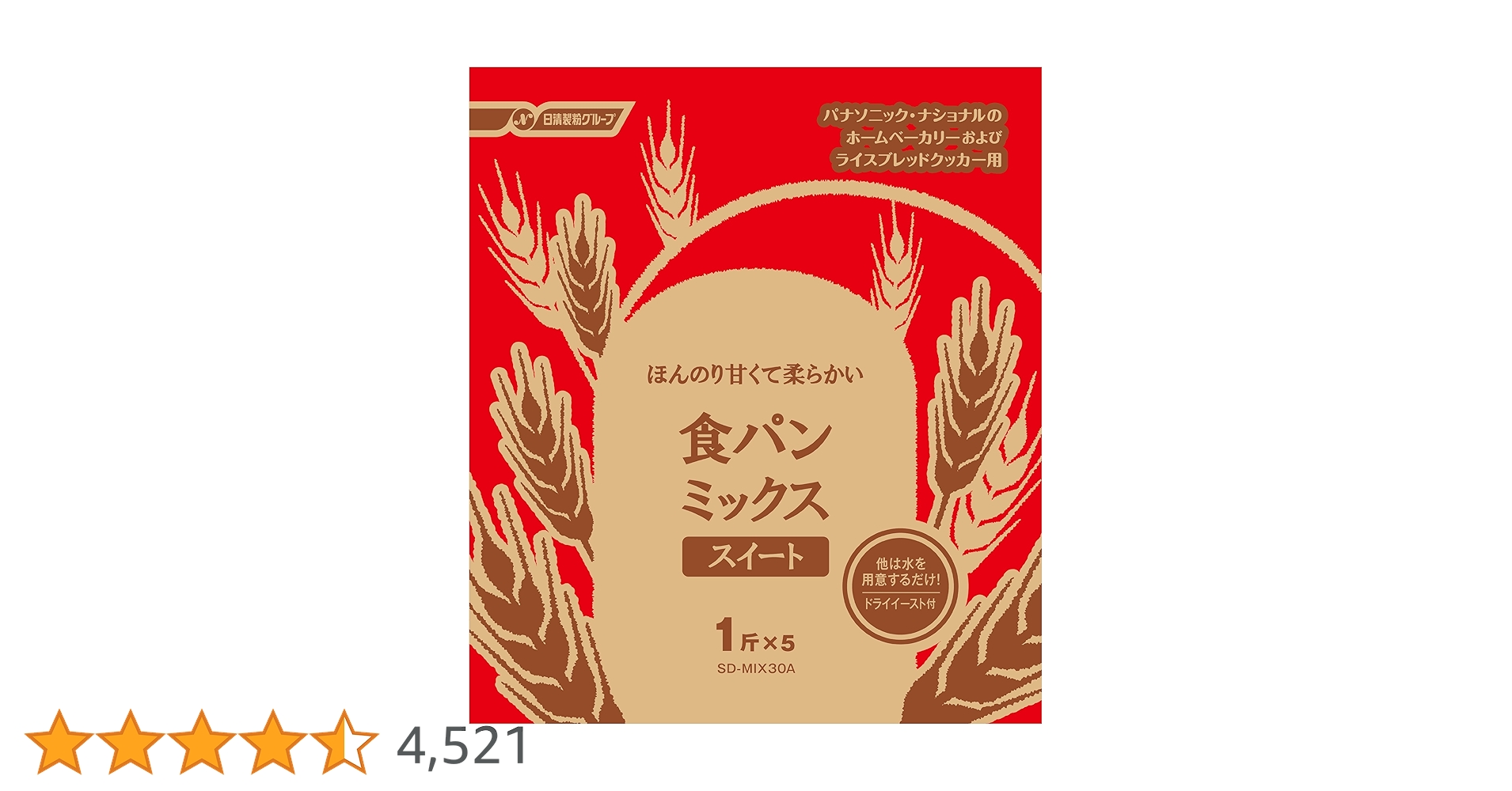 Amazon | パナソニック ホームベーカリー用 食パンミックス