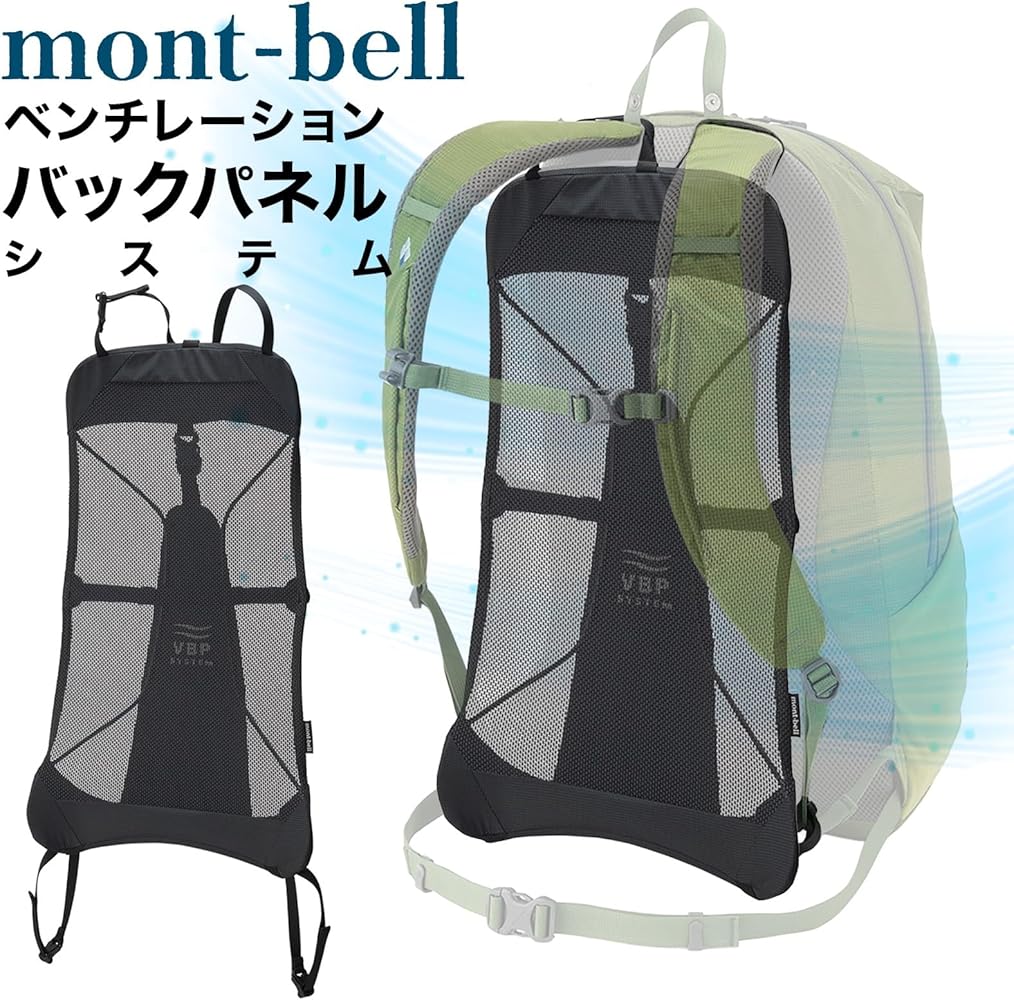 Amazon.co.jp: [モンベル] V.B.P. バックパネル #1133477 背中汗