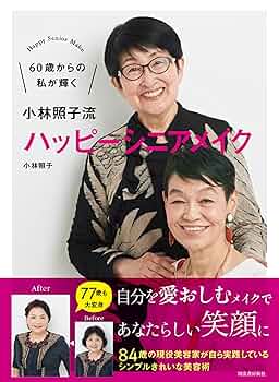 【中古】 触発 からだ化粧/自由国民社/小林照子 触発 からだ化粧 中古本・書籍 | ブックオフ公式オンラインストア
