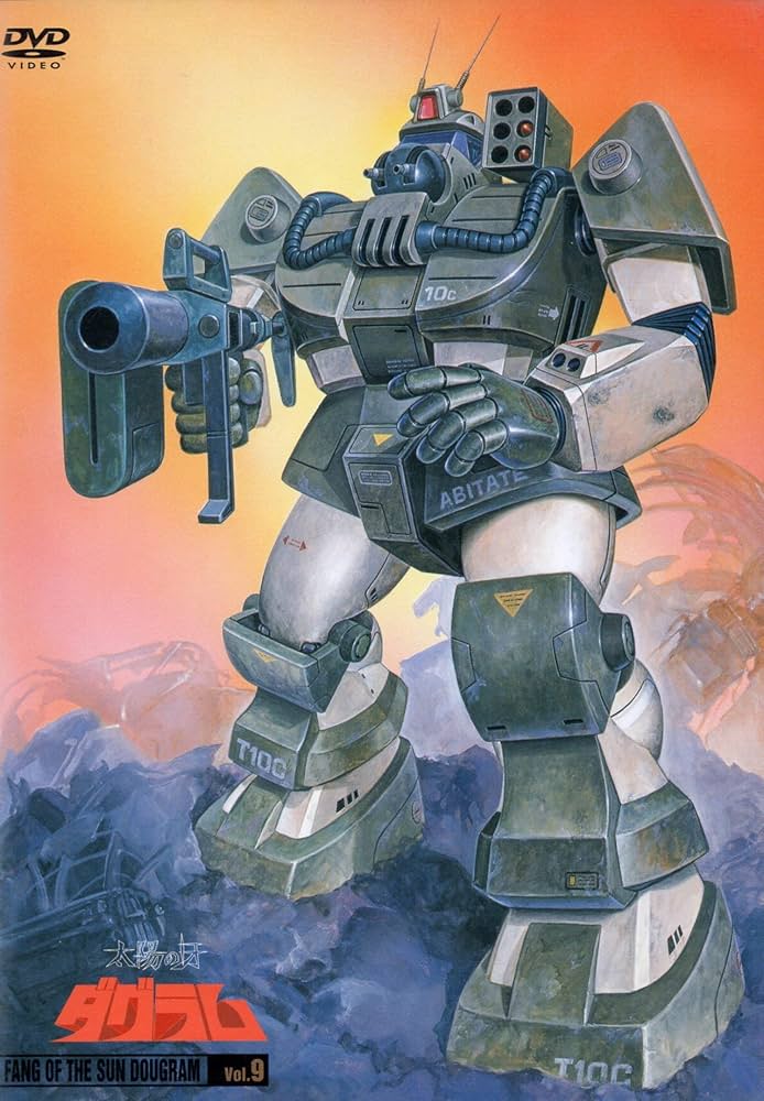 太陽の牙ダグラム DVD Amazon.co.jp: 太陽の牙ダグラム DVD-BOX The 25th anniversary