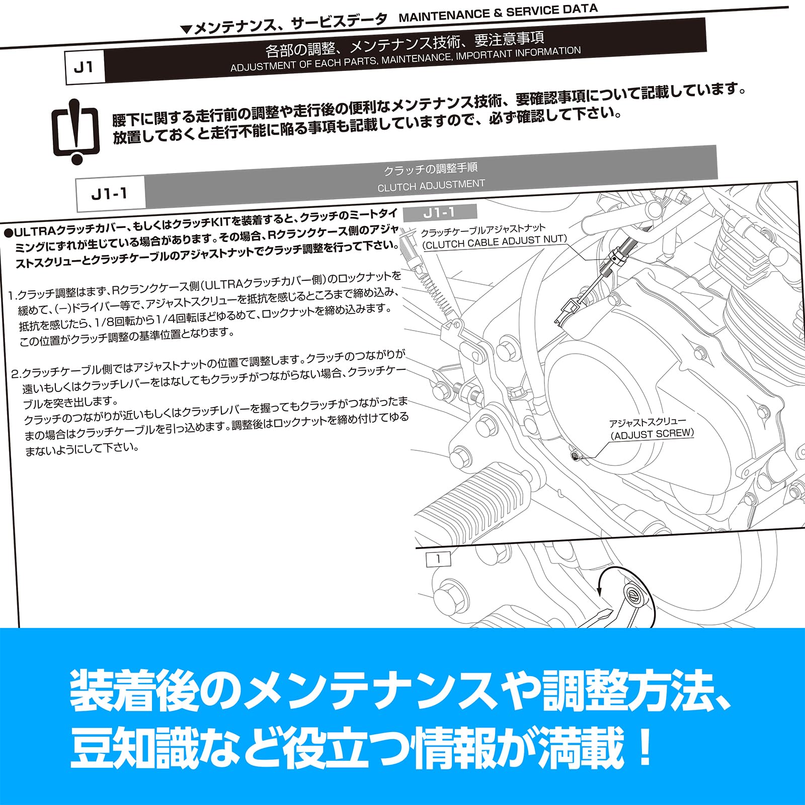 Amazon | キタコ(KITACO) ボアアップキットの組み付け方 虎の巻
