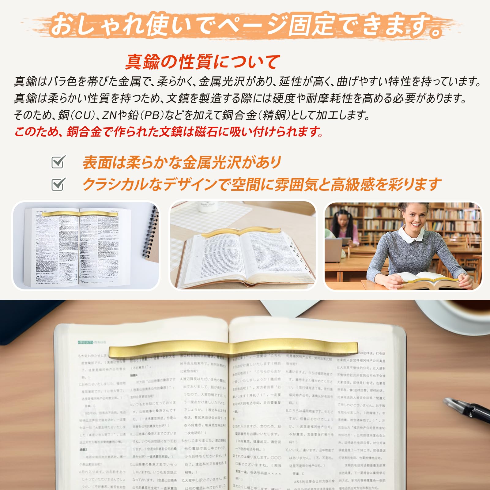 Amazon | 本 文鎮 おしゃれ 真鍮製 文鎮 本 240g ブックストッパー 文