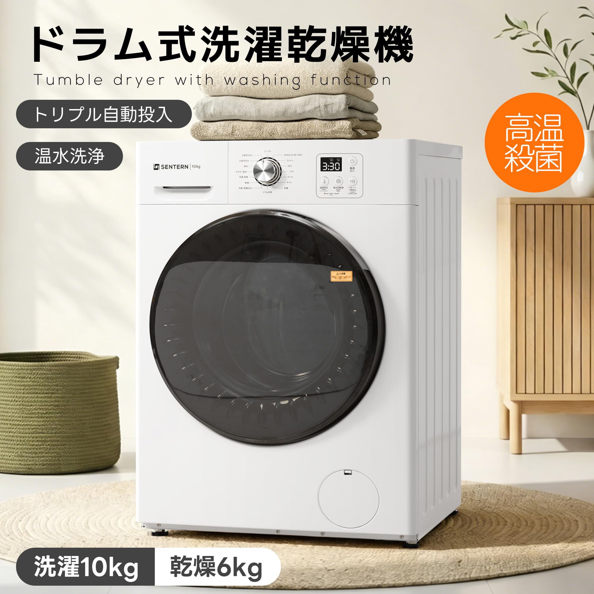 Amazon.co.jp: OSLEEP ドラム式洗濯乾燥機 家庭用 洗濯容量10kg 亁燥 