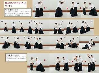合気道入門 正確な稽古で基本を極める | 植芝充央 |本 | 通販
