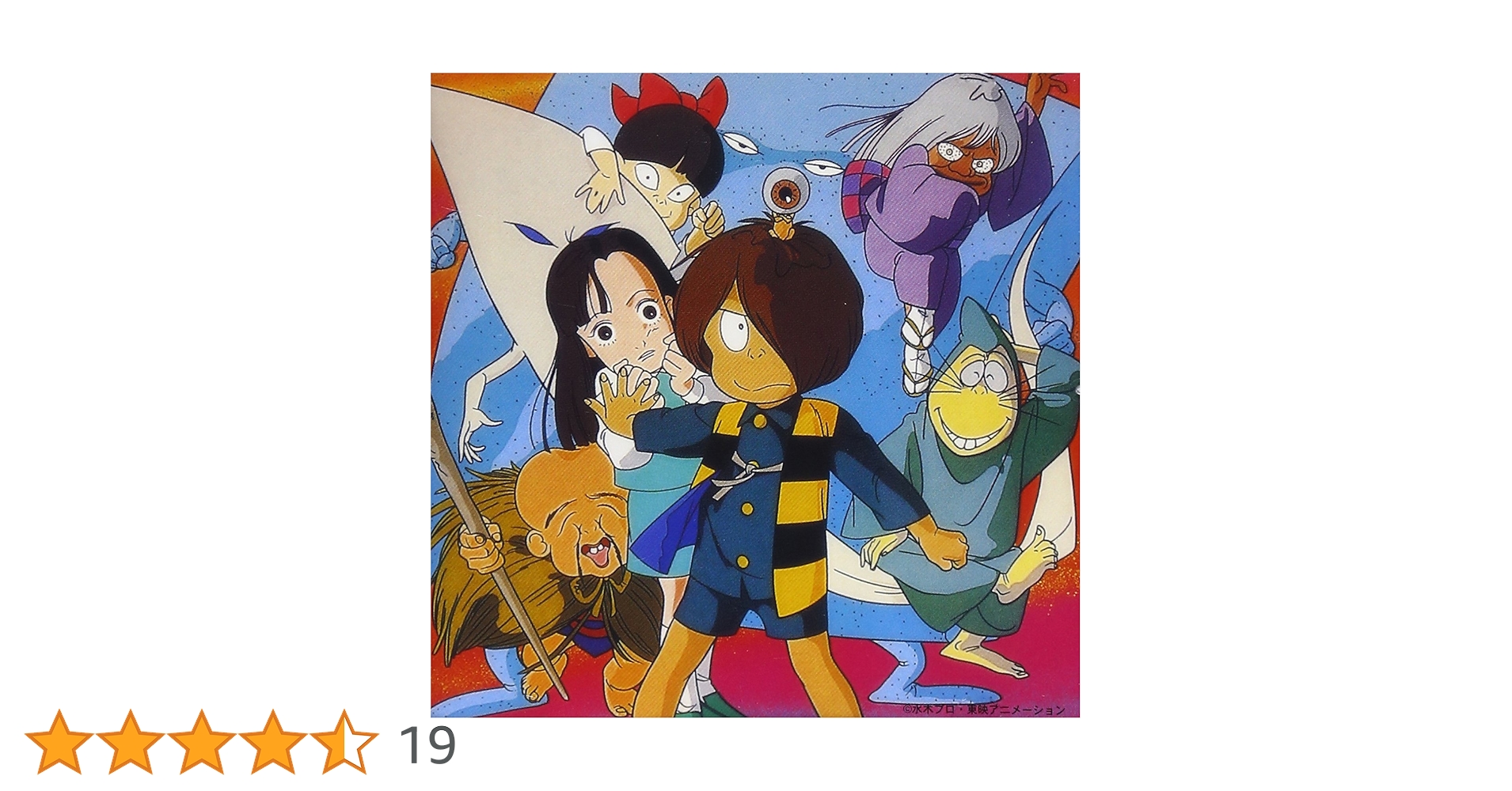【見本盤】 ゲゲゲの鬼太郎 音楽編vol2 LPレコード Yahoo!オークション - LP ゲゲゲの鬼太郎 音楽編Vol.2 見本盤