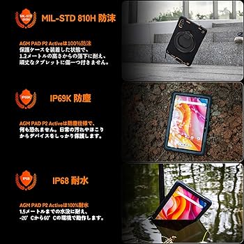 AGM P2 Active Android14 、11インチ防水タブレット Amazon.co.jp: [Gemini AI 対応] AGM P2 Active 防水 タブレット