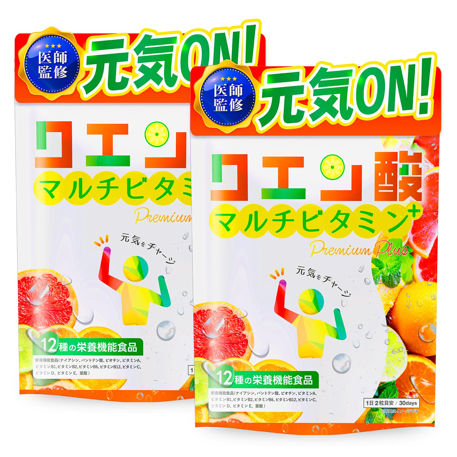 Amazon | クエン酸 × 12種 マルチビタミン サプリ 【医師監修】【高
