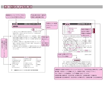 2022年版 出る順社労士 選択式徹底対策問題集 【オリジナル問題