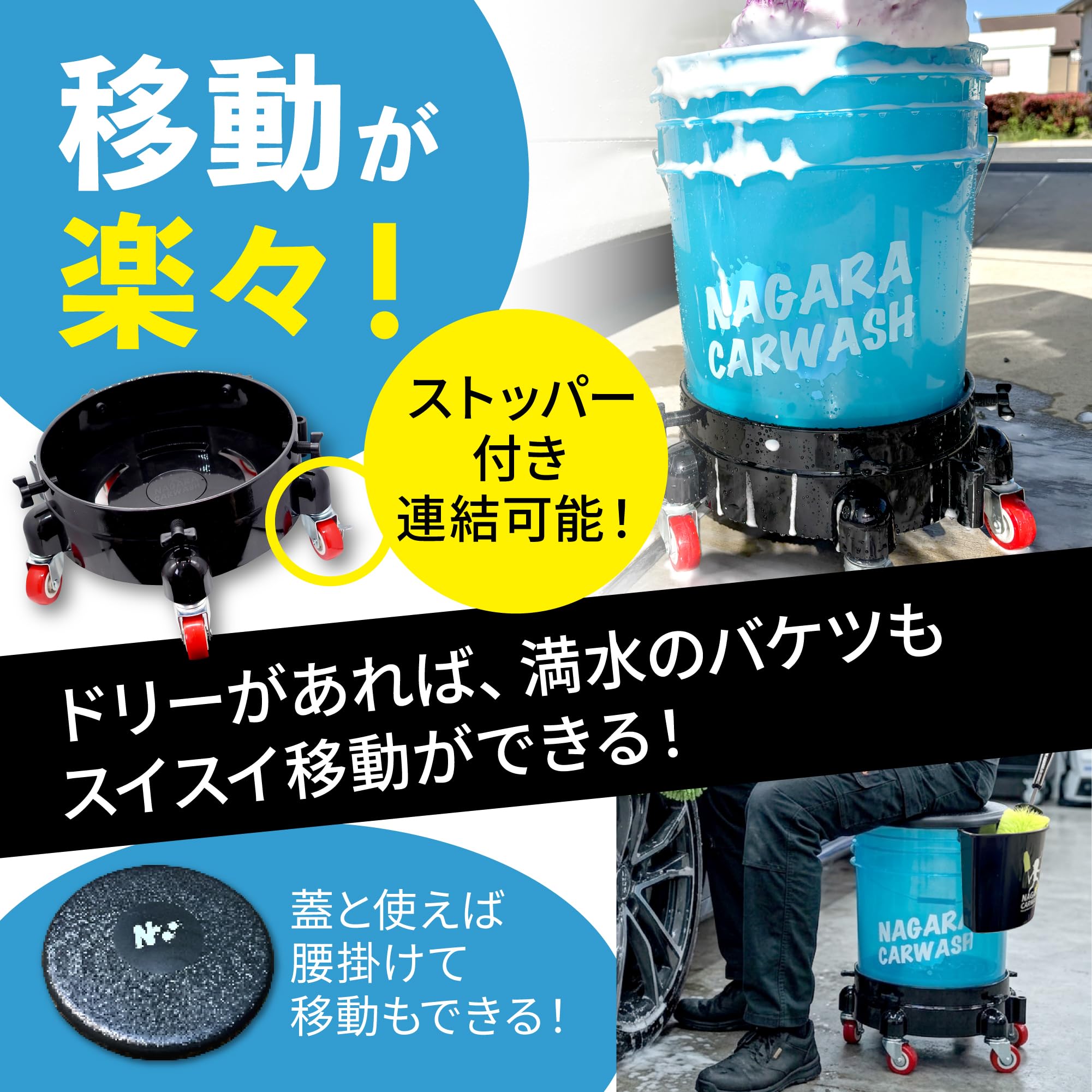 Amazon | 【ながら洗車】バケットドリー 単品「バケツ、動きます