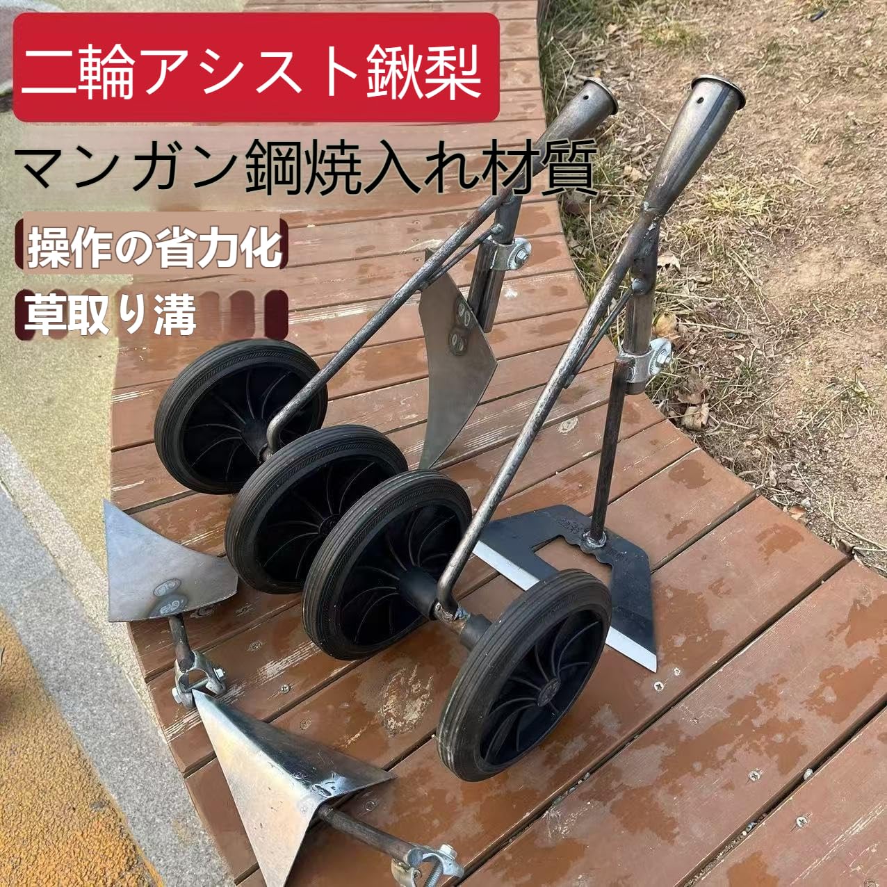 Amazon | 二輪アシスト三角ホー 手押し式耕うん機 3種刃交換可能