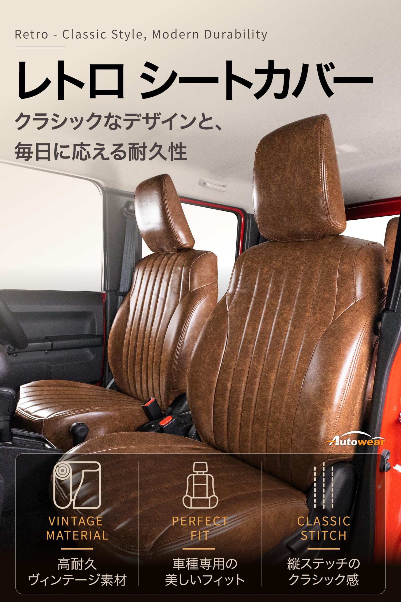 Amazon | オートウェア ハイラックスサーフ シートカバー (レトロ