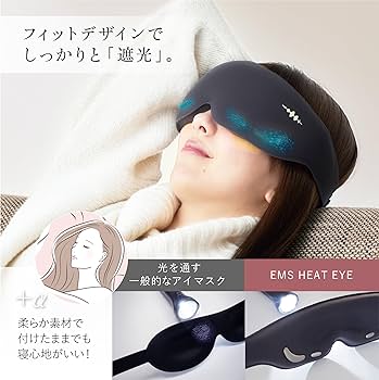 Amazon.co.jp: wavewave ウェーブウェーブ EMS ホットアイマスク