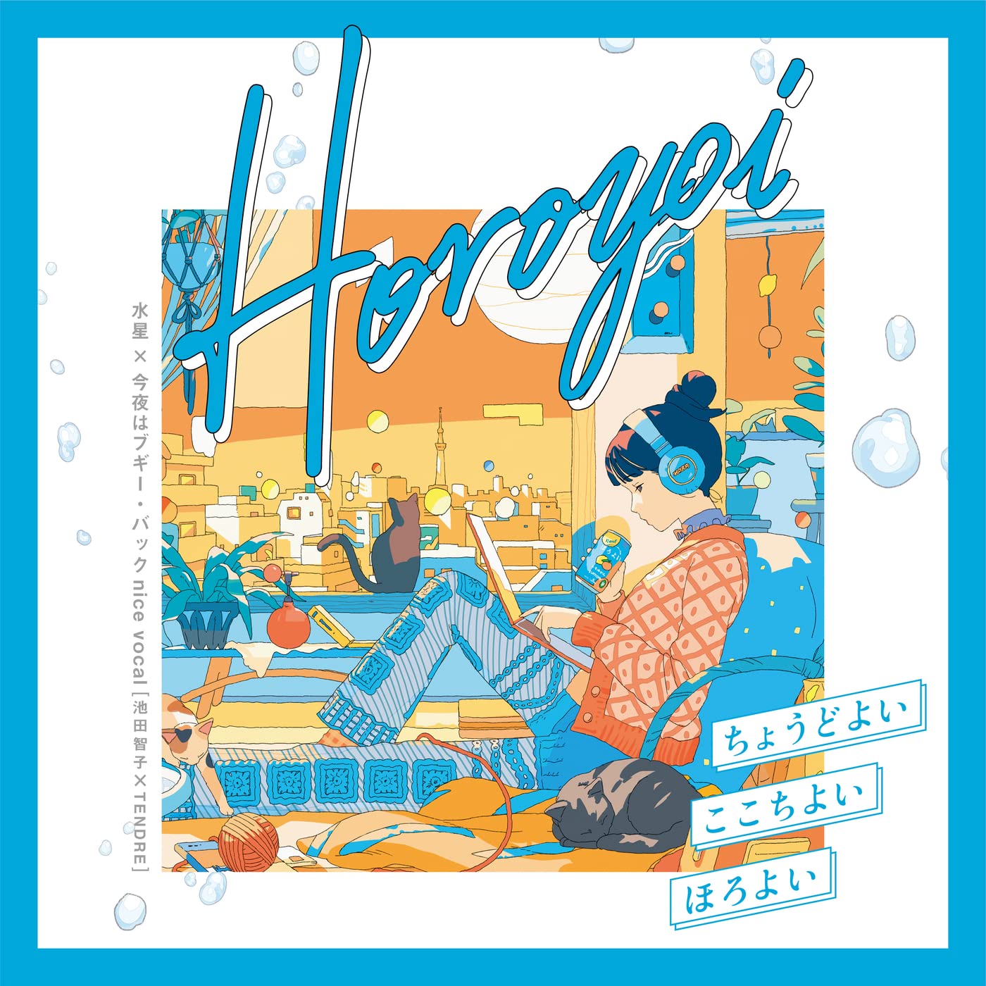 Tomoko Ikeda × TENDRE