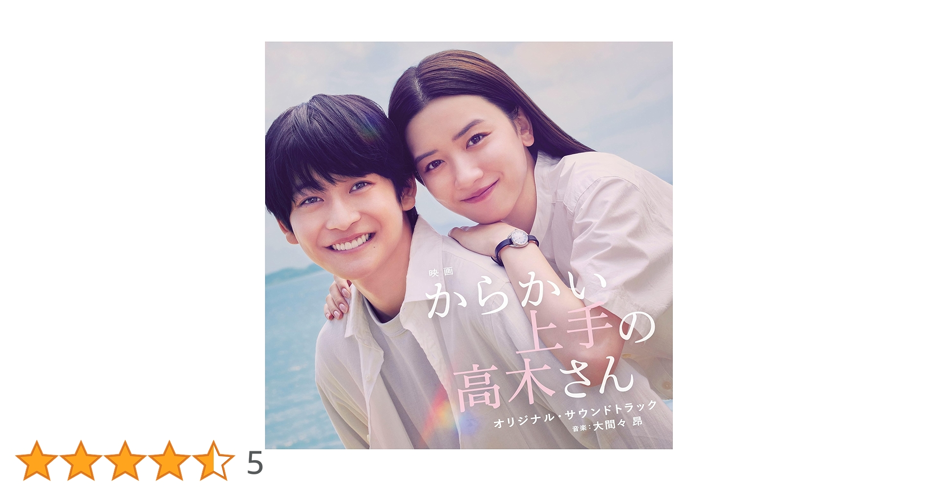 からかい上手の高木さん 813xLhz9UPL.jpg_BO30,255,255,