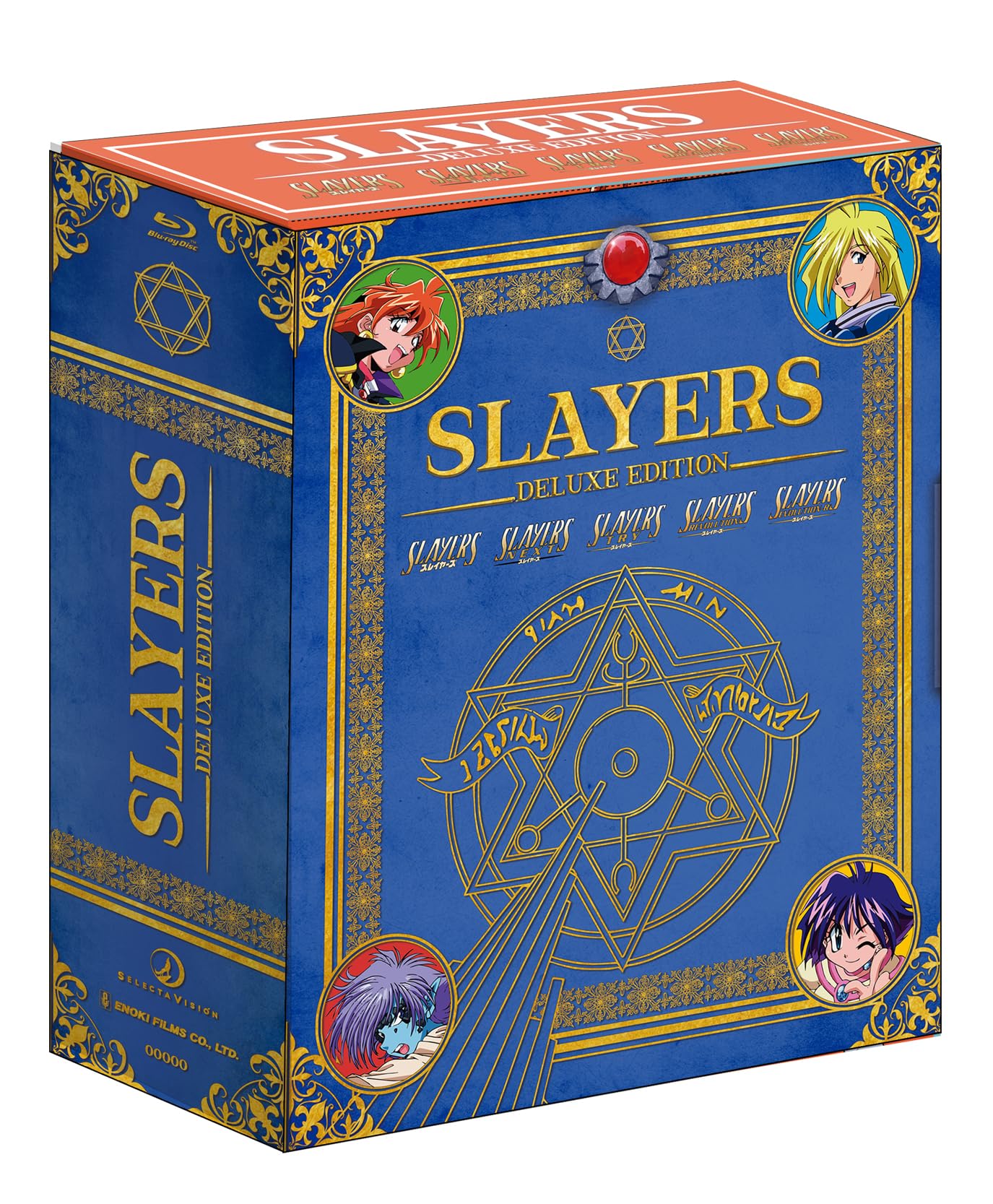 Slayers Deluxe Edition [Bluray]