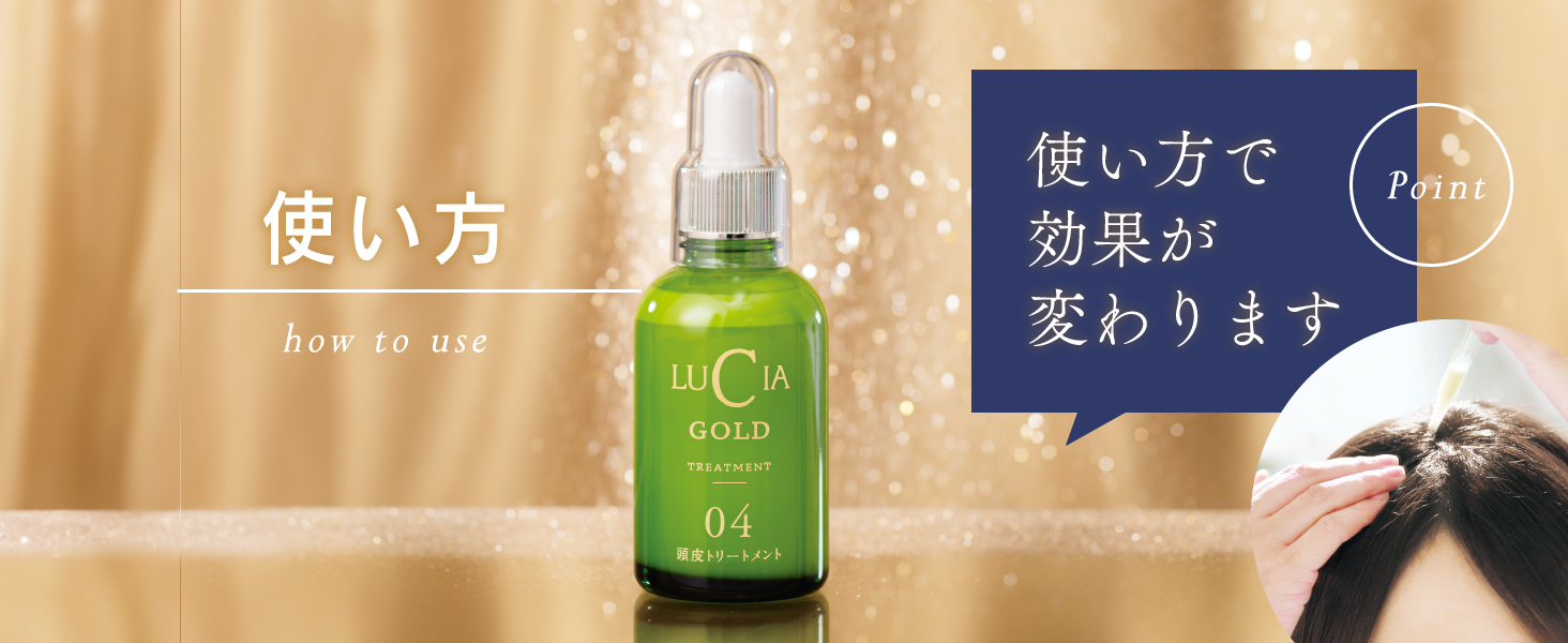 【新品・未使用】ルチア 頭皮トリートメント ゴールド 60ml 新品・未使用】ルチア 頭皮トリートメント ゴールド 60ml ルチア頭皮