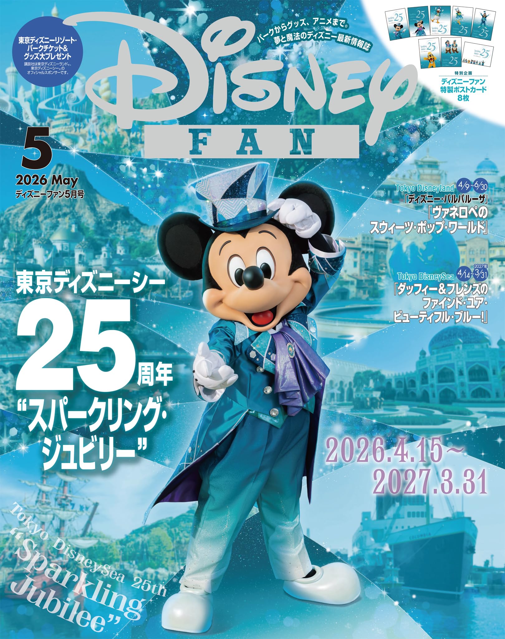 Amazon.co.jp: ディズニーファン編集部: 本、バイオグラフィー、最新