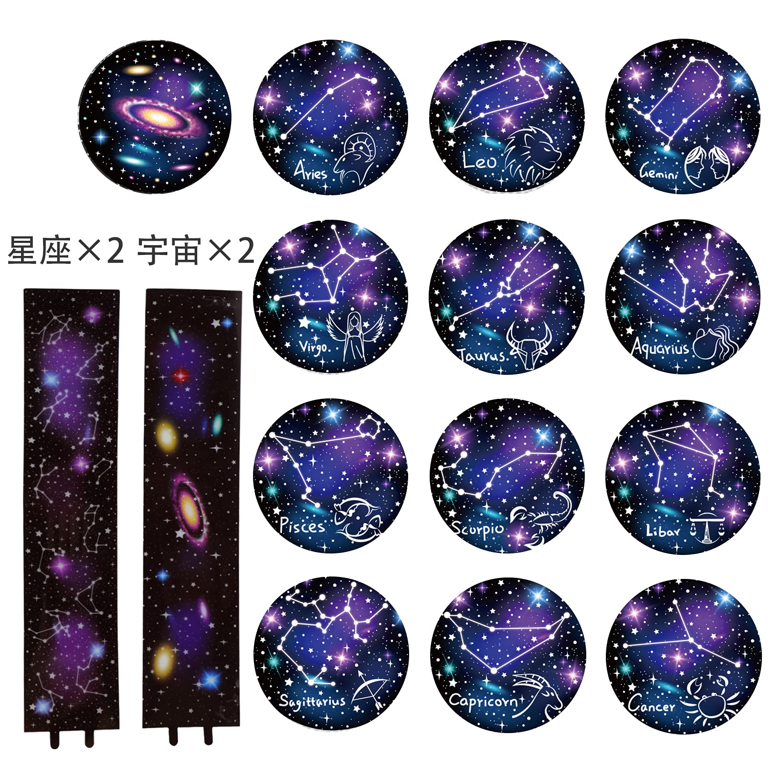 星座　12星座セット Amazon | 投影フィルム ZEROTONE プロジェクターライト用