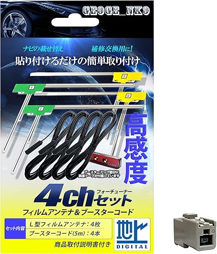 日本製 4枚 40セット フィルムアンテナ 夢旅人様専用 カーナビ Www Qiraatafrican Com 日本製 4枚 40セット フィルムアンテナ 夢旅人様専用 カーナビ Www Qiraatafrican Com