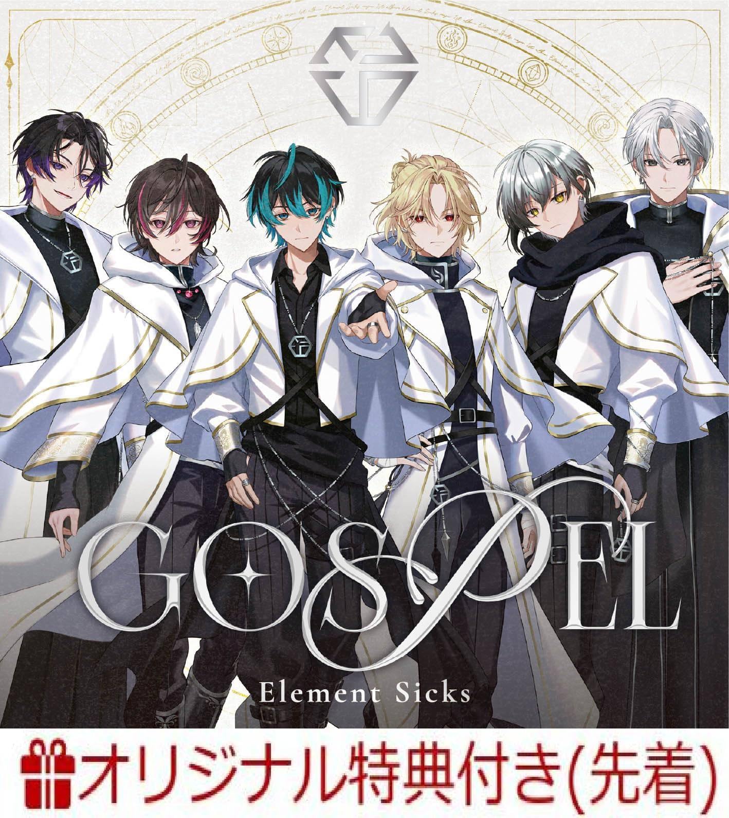 Amazon.co.jp: 【店舗限定特典つき初回生産分】 Element Sicks GOSPEL