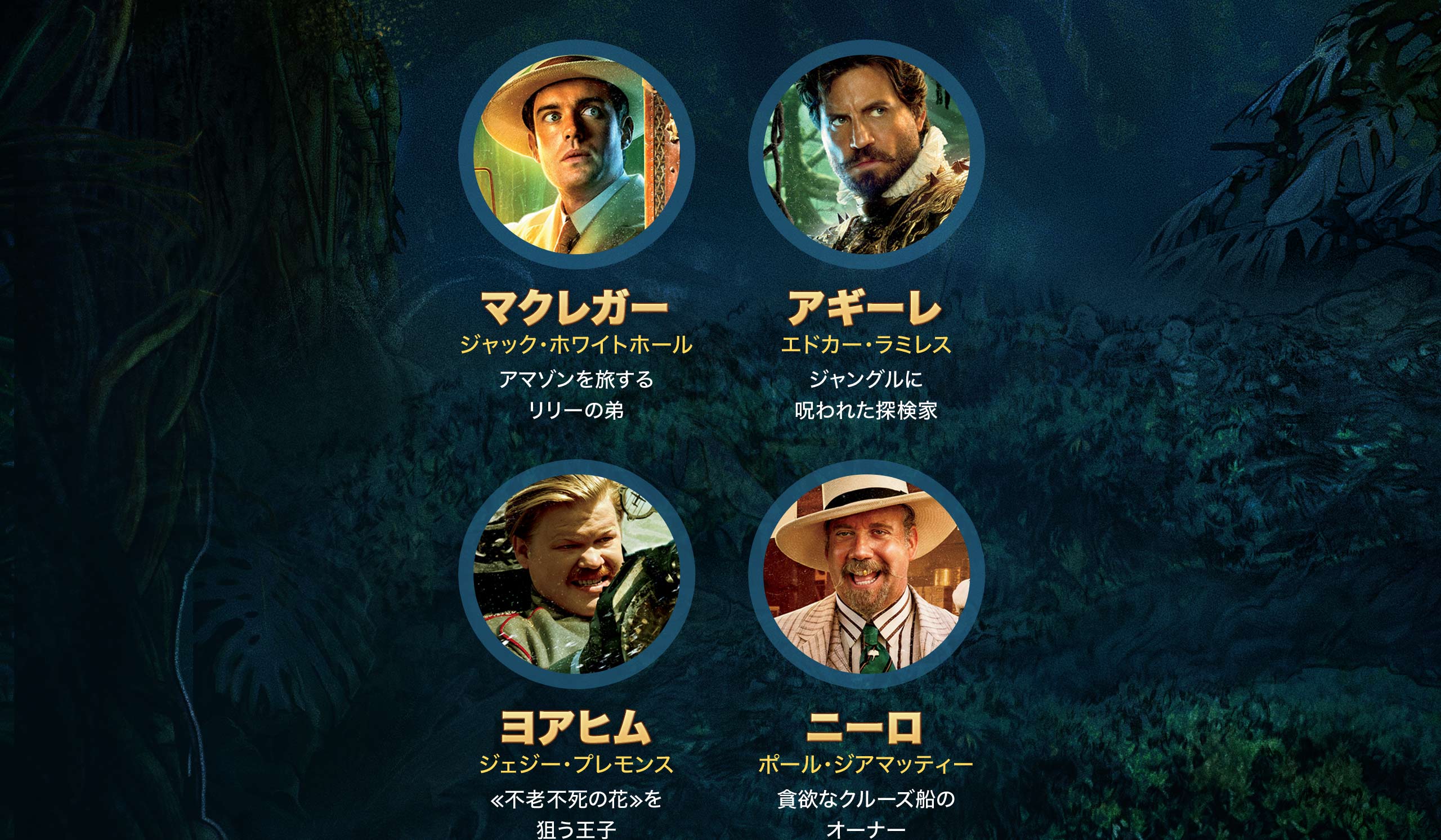 ディズニー ジャングル クルーズ