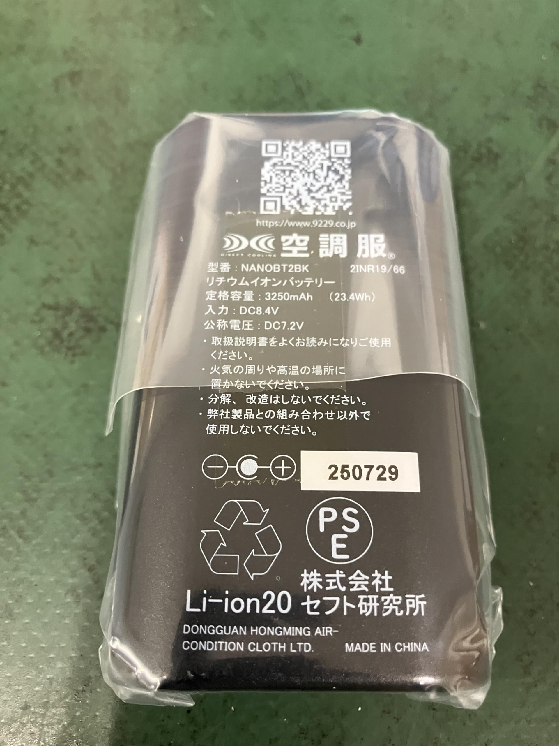 Amazon.co.jp: 空調服 小型バッテリー薄型ファン スタータキット