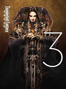 Thunderbolt Fantasy 東離劍遊紀 3 [Blu-ray]