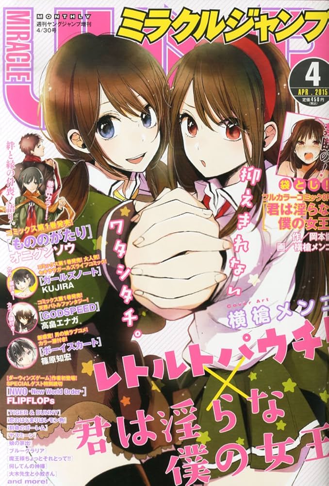 ミラクルジャンプ ミラクルジャンプ