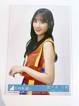 Amazon.co.jp: 【佐々木久美】 公式生写真 日向坂46 One choice