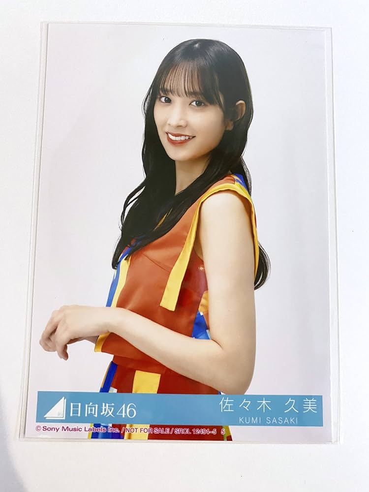 佐々木久美 直筆サインポスター 日向坂46 当選品 佐々木久美