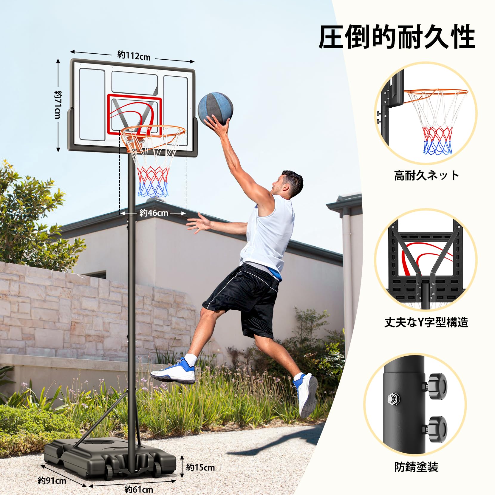 バスケットゴール 屋外 家庭用 135～305cm 調整可 移動可 ミニバス対応 