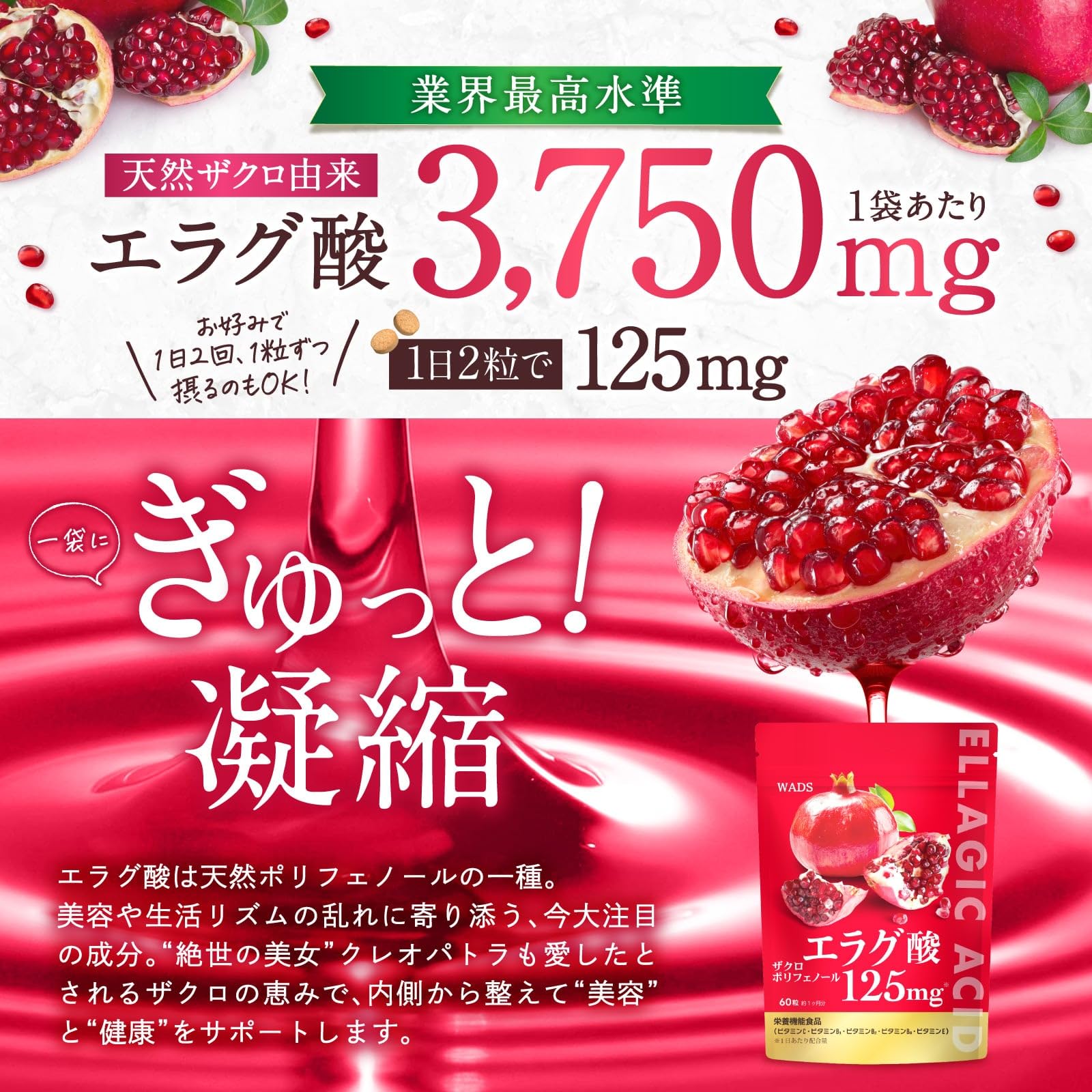 シンボローカ 30粒 エラグ酸配合【1袋でも可】 Amazon | エラグ酸 125mg 高配合 【1袋にザクロ由来エラグ酸3,750mg